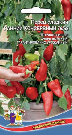 Перец сладкий Ранний консервный 76/68, 20шт., ЦП, Уральский дачник