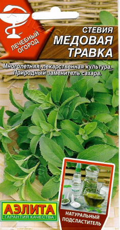 Стевия Медовая трава, 7шт., ЦП, Цветущий сад