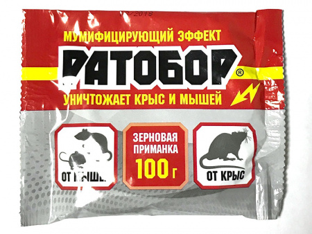 Защита от вредителей зерно от крыс и мышей, Ратобор, 100г., Ваше хозяйство