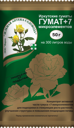 Гумат +7, 50гр, ЗА
