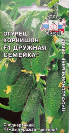 Огурец корнишон F1 Дружная семейка, 02г., ЦП, Седек