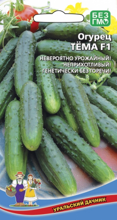 Огурец Тема F1, 12шт., ЦП, Уральский дачник