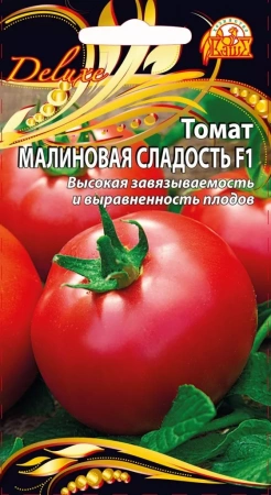 Томат Малиновая сладость F1, 003г., ЦП, Ваше Хозяйство