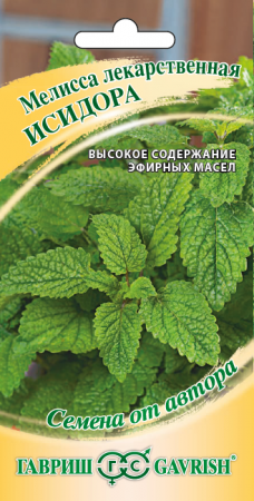 Мелисса Исидора, 01г, ЦП, Гавриш