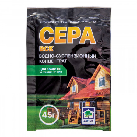 Антисептическое и фунгицидное средство Сера водно суспензионный концентрат, 45гр, Домен