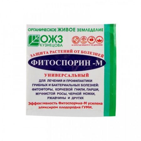 Профилактика болезней Фитоспорин-М, Универсал, 10г., ОЖЗ