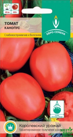 Томат Канопус F1, 15шт., ЦП, Евро-Семена