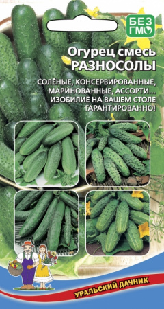 Огурец смесь Разносолы, 20шт., ЦП, Уральский дачник
