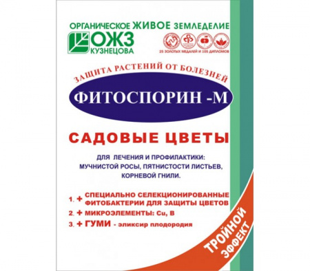 Защита растений от белезней Фитоспорин-М, Садовые цветы, 30г., ОЖЗ
