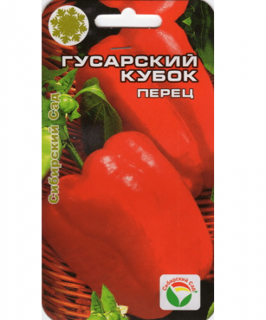 Перец Гусарский кубок, 15шт., ЦП, Сибирский сад