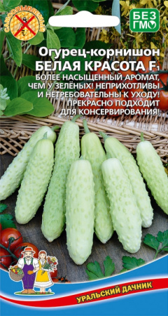 Огурец корнишон Белая красота F1, 10шт., ЦП, Уральский дачник