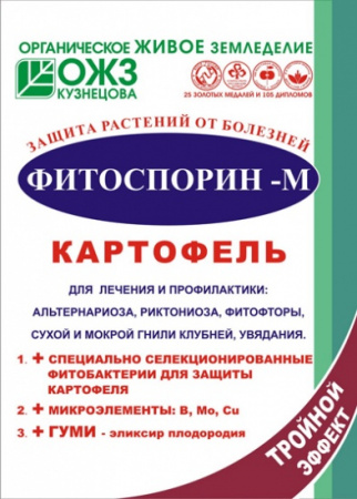 Защита растений от белезней Фитоспорин-М, Картофель, 30г., ОЖЗ