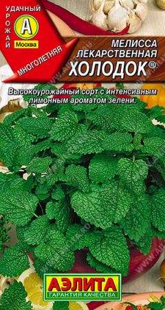 Мелисса лекарственная Холодок, 0,1г., ЦП, Аэлита