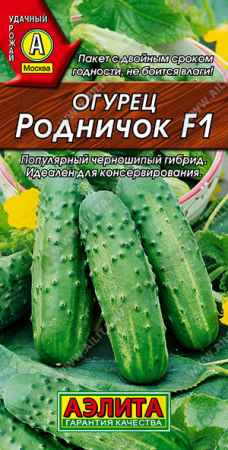Огурец Родничок F1, 03г., БП,Аэлита