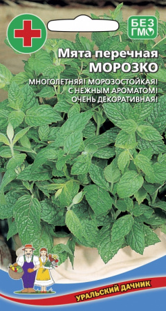Мята перечная Морозко, 0,05г., ЦП, Уральский дачник