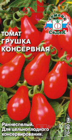 Томат Грушка консервная, 01г., ЦП, Седек