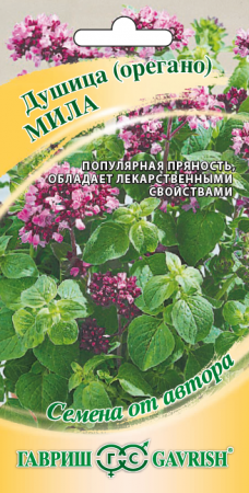Душица Мила, 0,1г., ЦП, Гавриш