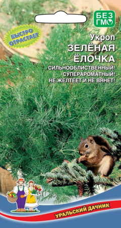 Укроп Зеленая елочка, 2г, БП, Уральский дачник