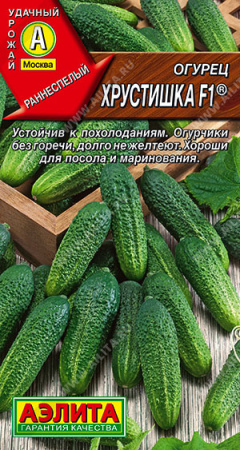 Огурец Хрустишка F1, 03г., ЦП, Аэлита