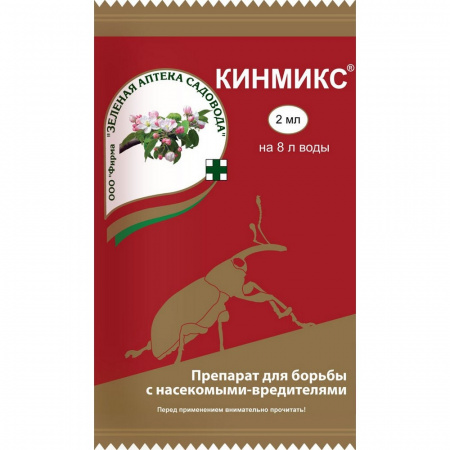 Защита от листогрызущих вредителей, Кинмикс, 2мл., Зеленая аптека