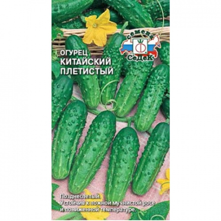 Огурец F1 Китайский плетистый, 05г., ЦП, Седек