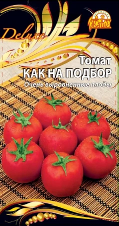 Томат Как на подбор, 003г., ЦП, Ваше Хозяйство