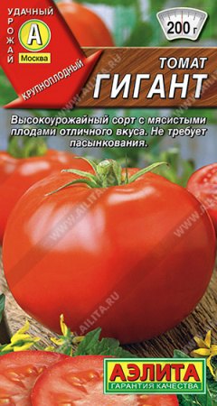 Томат Гигант Новикова, 01г., ЦП, Аэлита