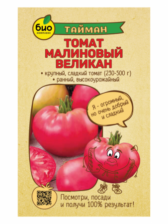 Томат Малиновый великан 0,1г Тайман Биокомплекс