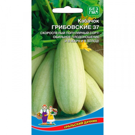 Кабачок Грибовские 37, 10шт., ЦП, Уральский дачник