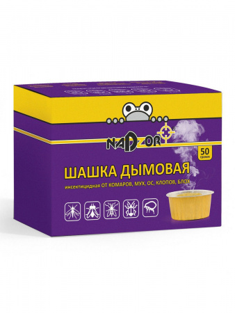 Защита от вредителей, Шашка дымовая инсектицидная от комаров, мух,ос,клопов,блох, 50г., Надзор