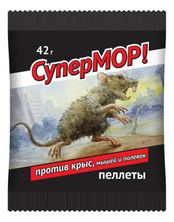Защита от вредителей, СуперМОР пеллеты против крыс, мышей и полевок ЦП, 42гр., Ваше хозяйство