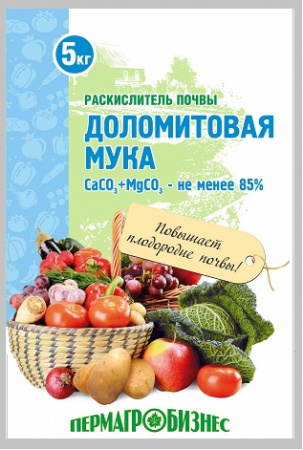 Раскислитель почвы, Доломитовая мука, 5кг., Пермагр бизнес
