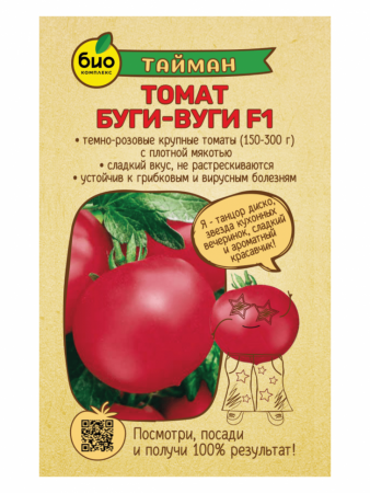 Томат Буги вуги F1 0,1г Тайман Биокомплекс