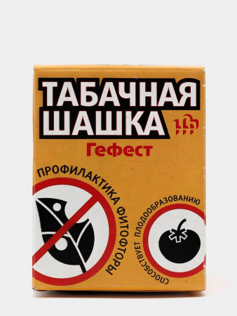 Табачная шашка, Гефест