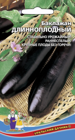 Баклажан Длинноплодный, 20шт., ЦП, Уральский дачник