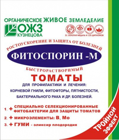 Защита растений от белезней и ростоускорение, Фитоспорин-М, Томат, паста 100г., ОЖЗ