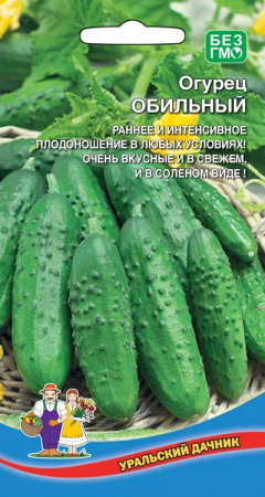 Огурец Обильный, 10шт., ЦП, Уральский дачник