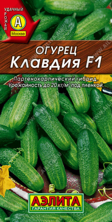 Огурец Клавдия F1, 10шт., ЦП, Аэлита