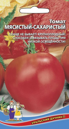 Томат Мясистый сахаристый, 20шт., ЦП, Уральский дачник
