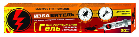 Шприц Гель для уничтожения тараканав и муравьев, Избавитель, 20мл