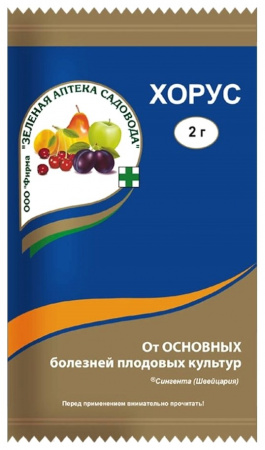 Средство от основных болезней плодовых культур Хорус, 2г, Зеленная аптека