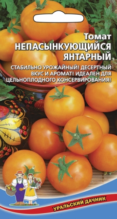 Томат Непасынкующийся Янтарный, 20шт., ЦП, Уральский дачник
