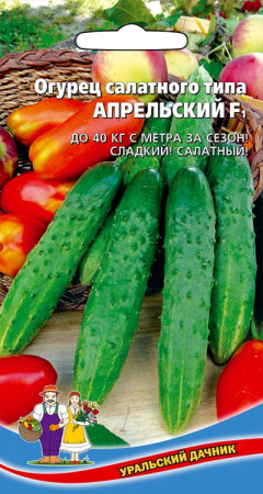 Огурец Апрельский F1, 0,3г., ЦП, Уральский дачник