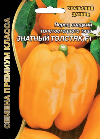 Перец сладкий Знатный толстяк, 12шт., ЦП, Уральский дачник