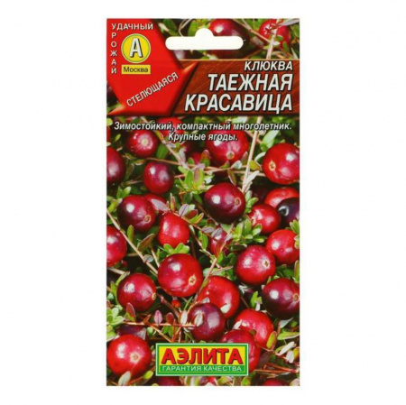 Клюква Таежная красавица, 0,02г., ЦП, Аэлита