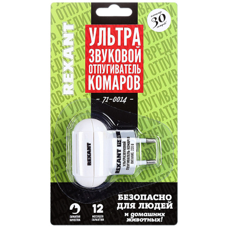 Ультразвуковой отпугиватель комаров стационарный Rexant, радиус 30м, 220В