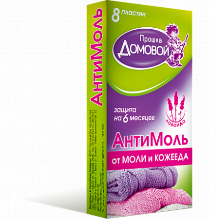 Крючок от моли Домой прошка Лаванда, Дезпром