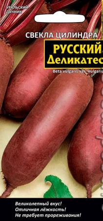 Свекла цилиндра Русский деликатес 2г. ЦП Уральский дачник