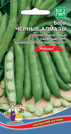 Бобы Черные алмазы, 6шт., ЦП, Уральский дачник