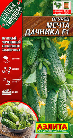 Огурец Мечта дачника F1, 10шт., ЦП, Аэлита